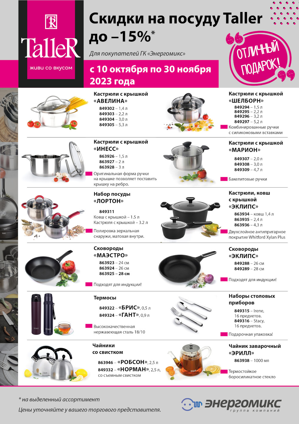 Taller list