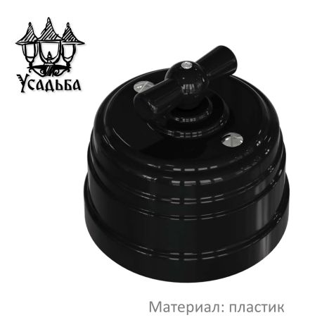 Выключатель в стиле ретро из ABS-пластика Выключатель в стиле ретро из ABS-пластика