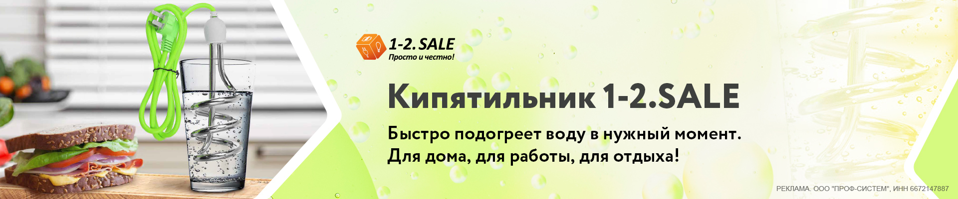 Электрические кипятильники 1-2.sale