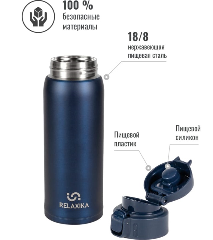 Термокружки Relaxika Термокружки Relaxika