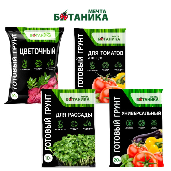 Мечта ботаника картинка 1